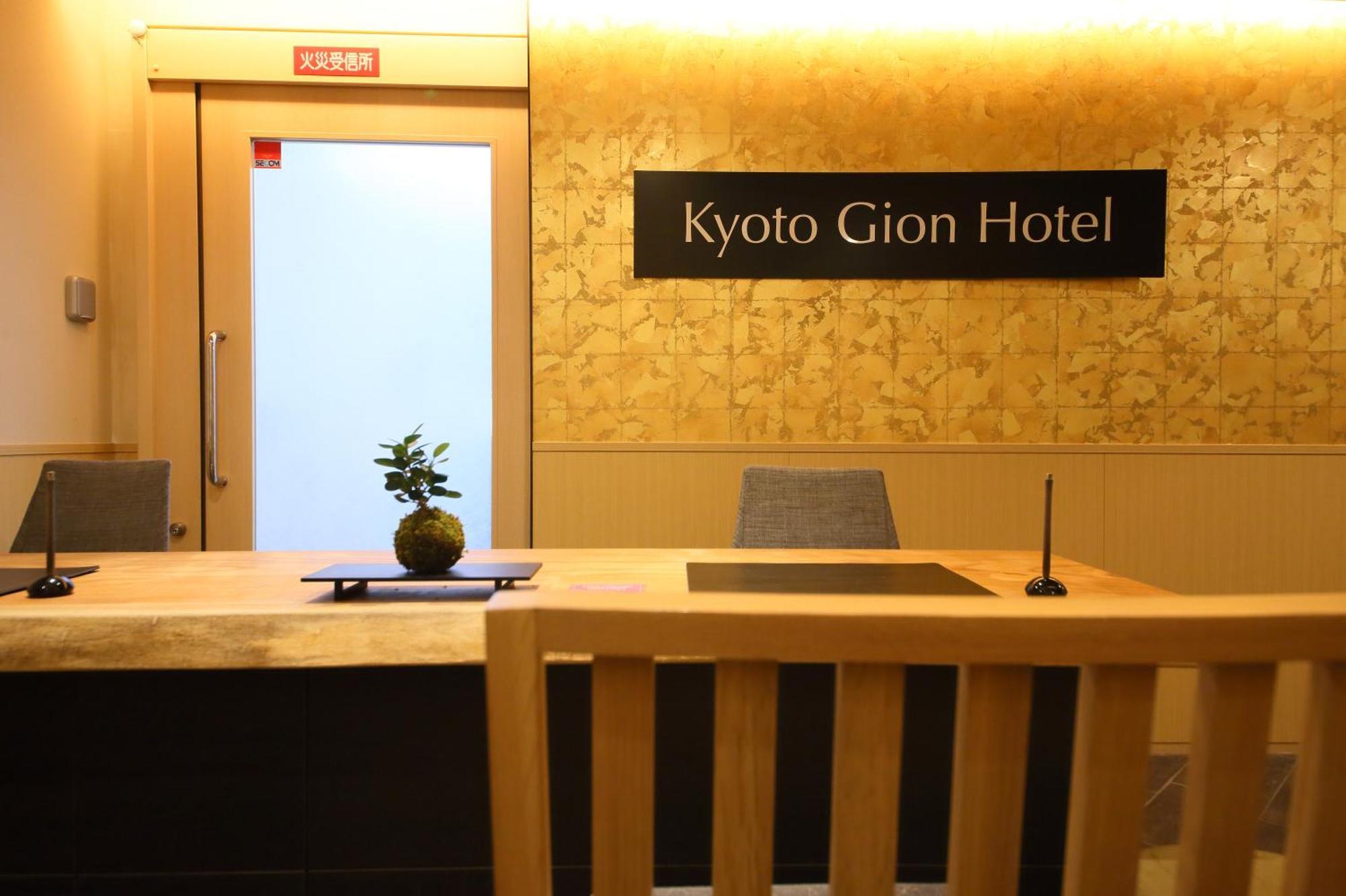 Kyoto Gion Hotel Kültér fotó